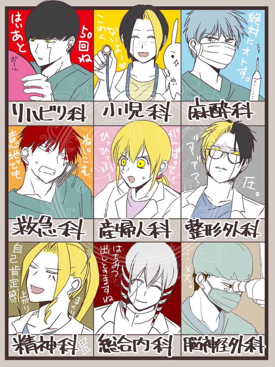 yukinyanko701's tweet photo. 原稿中ですが、脱線ｗ(描きたくなっちゃったんだよ···）

ㇳ"クター🍄💪！どの科にかかりたい？
超賑やかな病院になりそう😂 https://t.co/mRbL1GQhJs