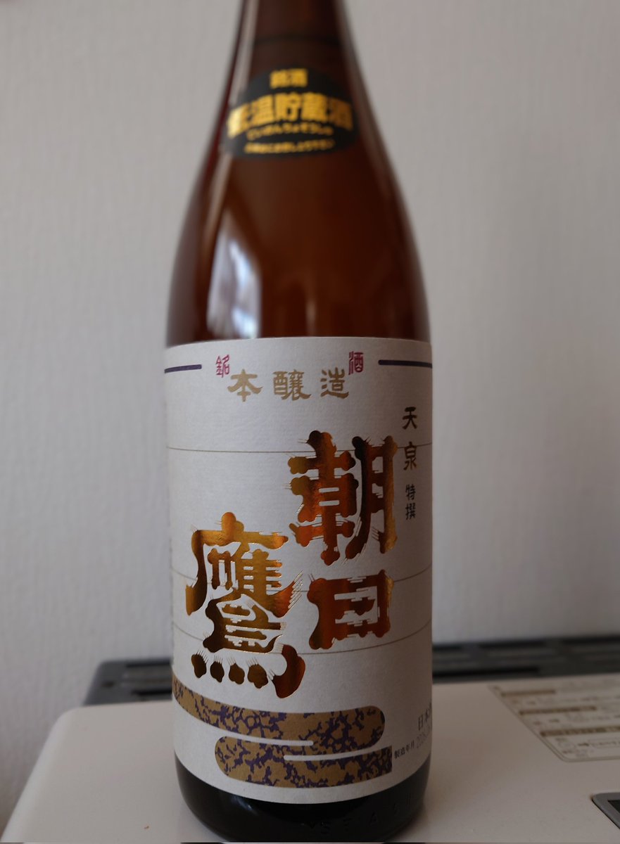 lecker_bier's tweet photo. ふらりスーパーへ買い物に出たらちょうど品出しに遭遇し一升瓶だけど迷わず捕獲して帰った。人気なやつ。 https://t.co/r2JrgyvOiU