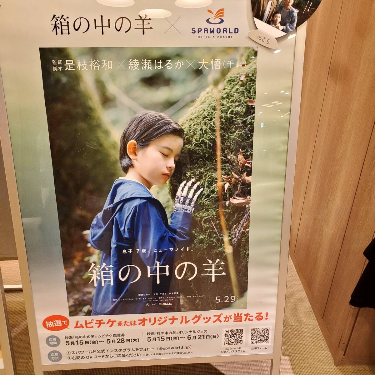 一期一会