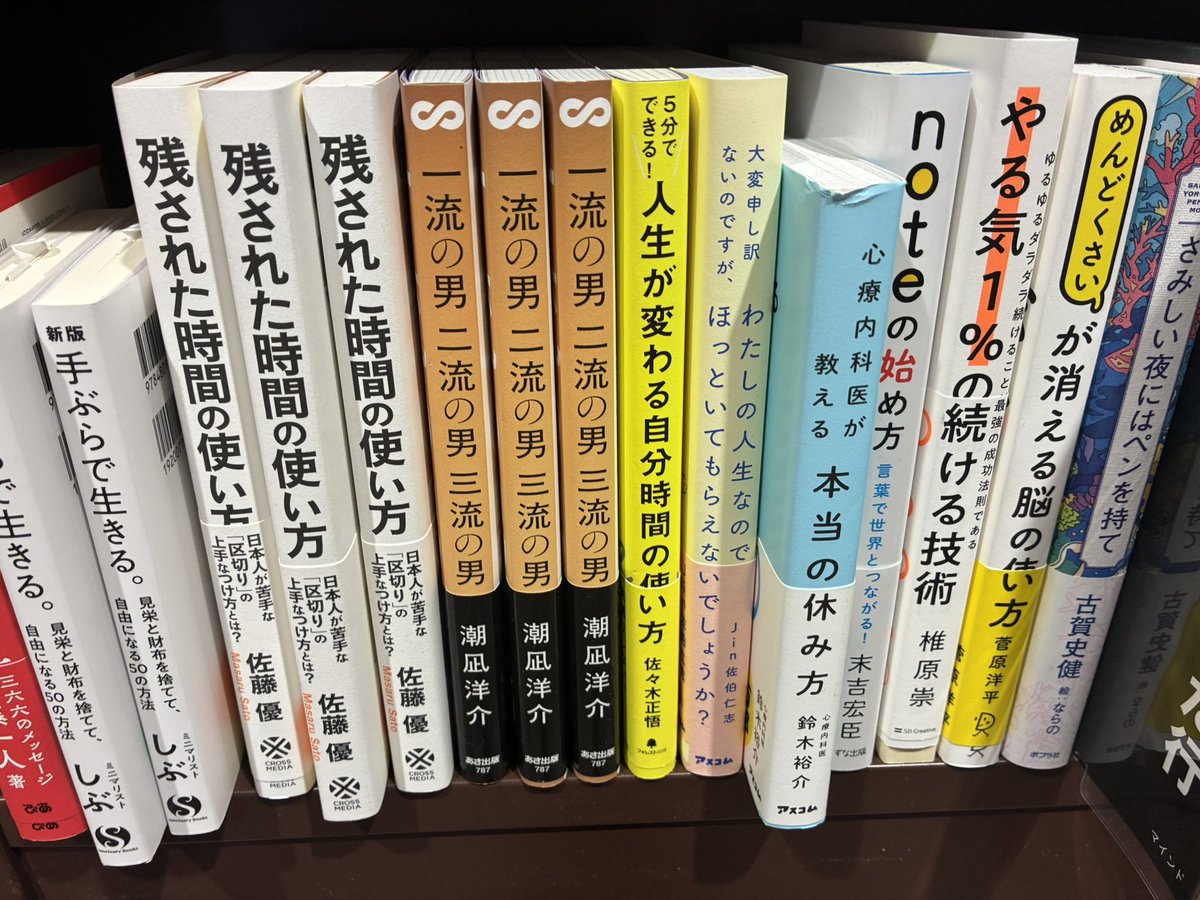 Shutantaskchute's tweet photo. タスクシュート協会理事の「野生の佐々木さん」を見つけたよ！ https://t.co/3b2m5BO0pI