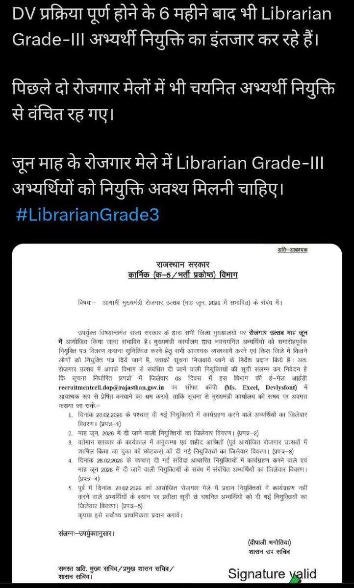 AdityaN61987959's tweet photo. रोजगार मेला हो रहा है और लाइब्रेरीयन के चयनित अभी भी रोजगार के लिए दर दर भटकने और नौकरी के लिए भीख मागने की तरह मजबूर है कृपा करे ध्यान दे इस और सरकार @madandilawar 
@RajCMO 
@svoruganti1466 
@kamal_kanawaria 
@saten_08 
@HANUMANKISAN 
@sharatjpr सर लाइब्रेरीयन भी शामिल कराये 🙏 https://t.co/5iqiCKcQnL