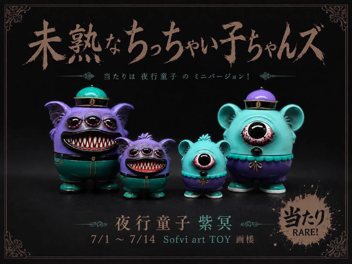 𝙿𝙴𝙴𝙺 𝙰 𝙱𝙾𝙾 𝚃𝙾𝚈 na platformě X: „【企画展参加のお知らせ