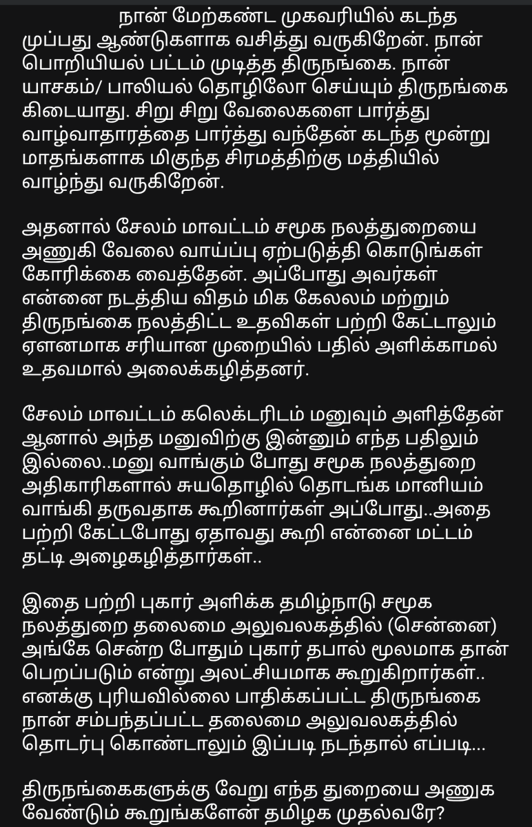 Tharakumar_Nat's tweet photo. சமூக நலத்துறை அமைச்சர் அவர்களே எங்களுக்கு என்ன தேவை என்று நாங்கள் கூறாமலே தெரியுமா 😭உங்கள் துறையை அணுகினால் அவமானம் மனு உளைச்சல் தான் கிடைக்குது இப்படி வசனம் பேசினால் போதாது உதவுங்கள் கஷ்டத்தில் இருக்கும் திருநங்கைகளுக்கு @jaga_vijay33 @rajakumaari @ShalinSpeaks @Jeeva_Jeevanss https://t.co/F4GayzLiAM