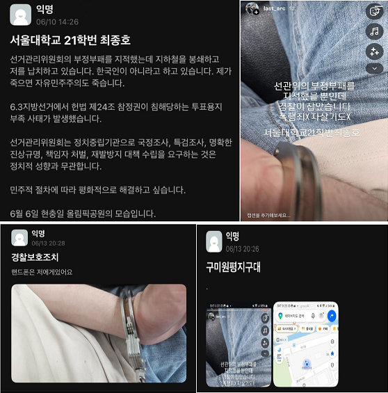 leeyc5781's tweet photo. 🆘 충격소식 서울대생 21학번 최종호 납치 사실인가❓

🔜수갑을 차고 구미원평지구대에 있다는 사실을 
 💫인스타그램을 통해 알림...🔞

⚠️대체 어떻게 된 일이지... 구미원평지구대는 뭐고... https://t.co/ExeQ9OS47r
