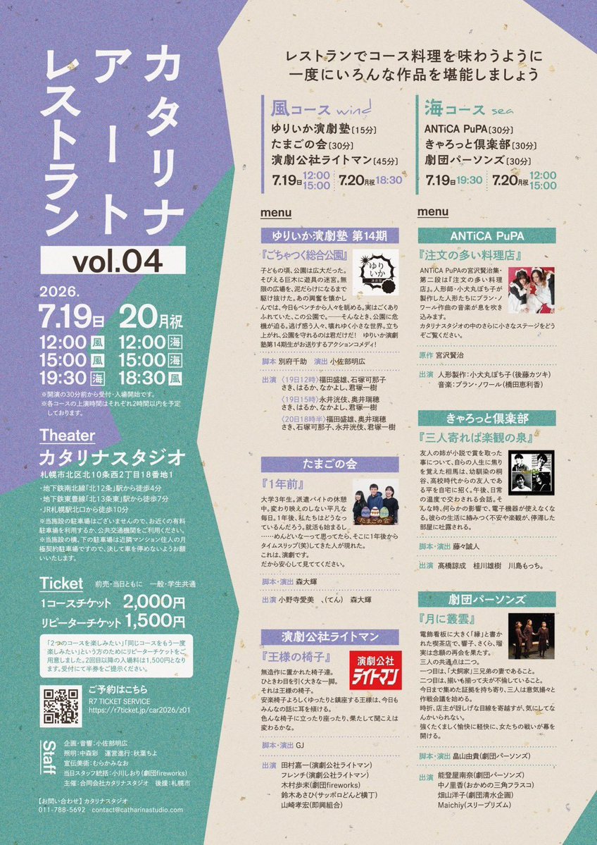 okamenokaoru3's tweet photo. #むらくもパーソンズ

命の危険を感じる雹に見舞われましたが、今日も無事稽古！

ふとした瞬間に琴線にふれる、一回溢れると感染力高めの会話劇。
丁寧にみんなで作り上げております💃

稽古後の素敵喫茶で摂取する甘味染み過ぎた〜！

https://t.co/DgSAvh8djJ
劇団パーソンズのチケットフォーム https://t.co/N6SB8xVCGP