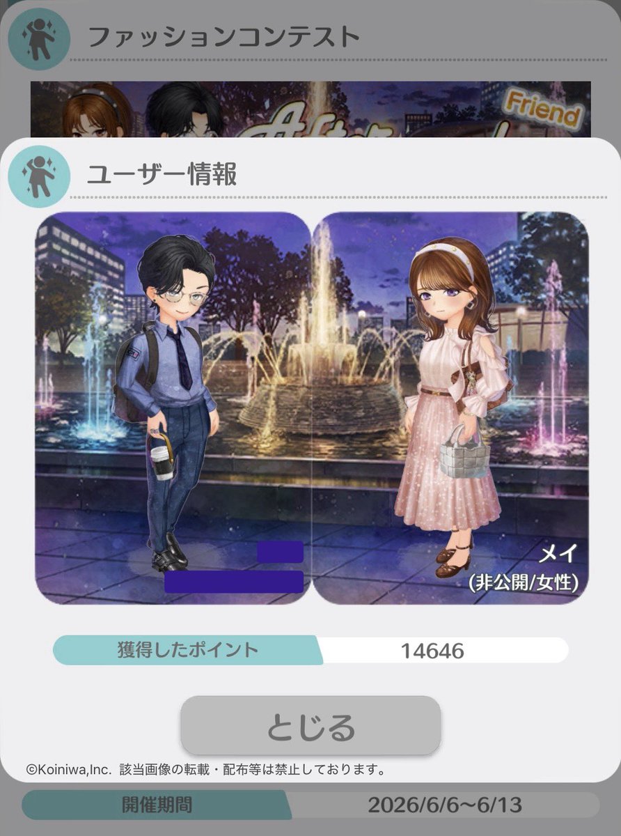yummy_maple's tweet photo. フレコンお疲れさまでした♪

いっぱい投票してもらえた…🥰

#恋庭　　　　　\ﾐﾝﾅｱﾘｶﾞﾄ♡/ https://t.co/Cpuafw8DSE