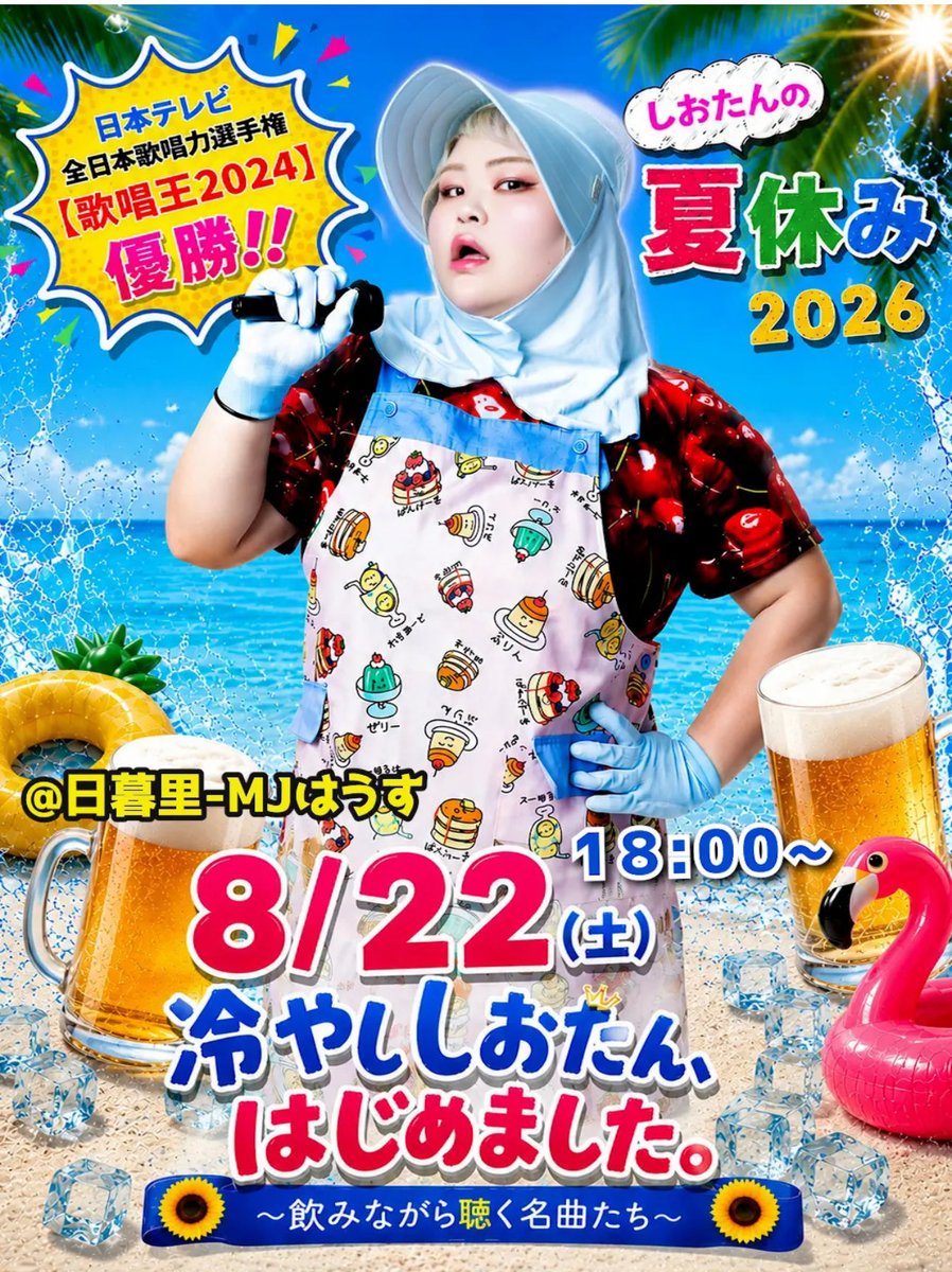 SHIOTAN_NIKU tweet picture