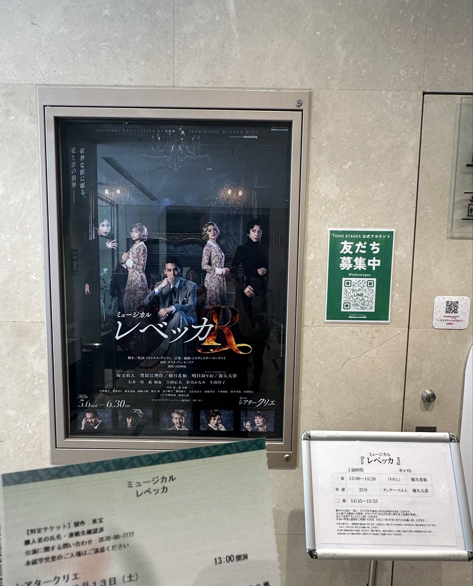 bymnk7's tweet photo. レベッカマチソワ🕯️
違いを楽しめるの嬉しい☺️

明日海さんのかっこいいピクチケで撮影している方々の傍で、ほのぼのニリくんと🦁 https://t.co/XM6tTUO56L