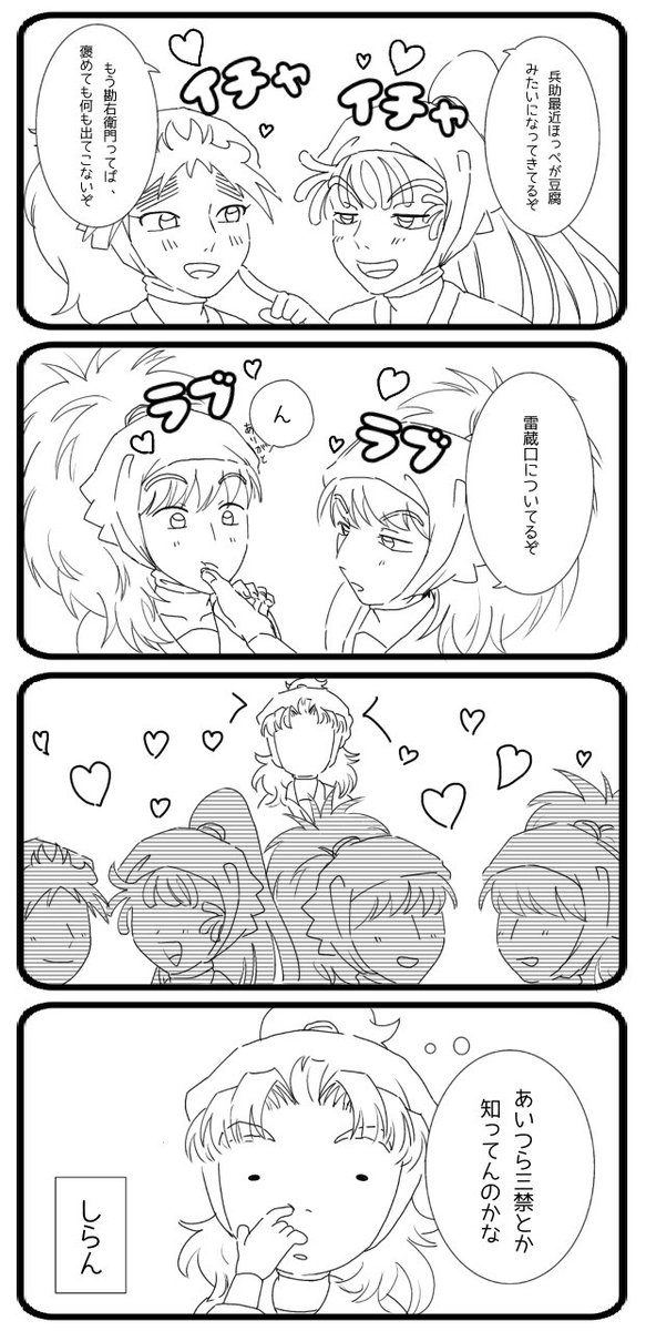 ninku2msd's tweet photo. 三禁 https://t.co/Rix3HZSz94