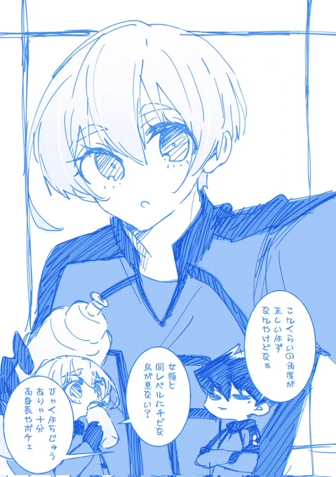 氷織くんの自撮りショット見た烏くんの反応if 