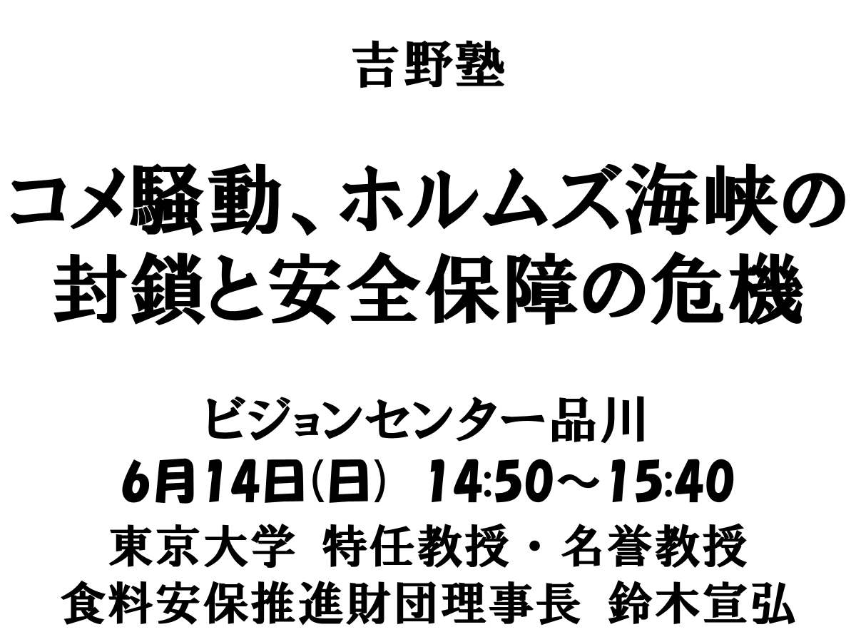 tetsuginsuzuki's tweet photo. 6/14 品川です。 https://t.co/yAwHMH4mlG