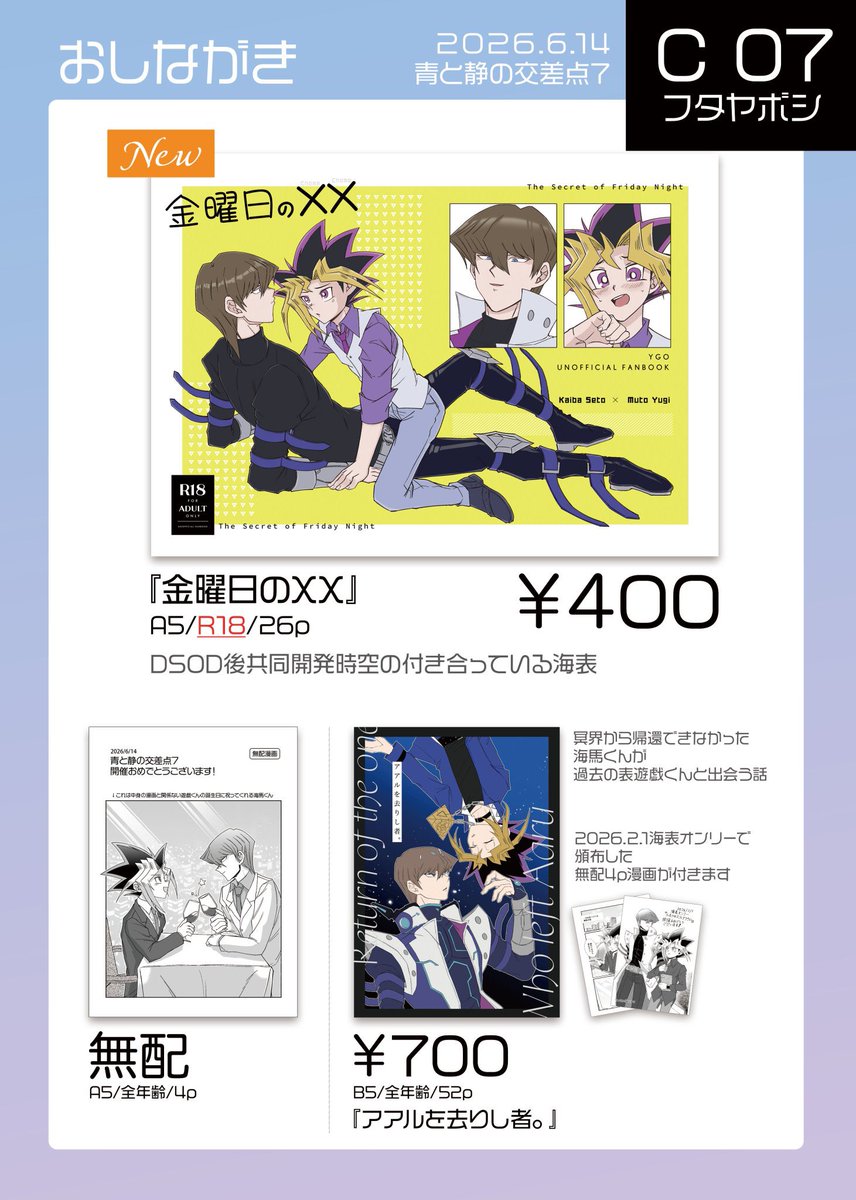 mijitani's tweet photo. 明日の海表オンリー(青静7)のお品書きです。
なんとか間に合ったので無配があります！
よろしくお願いしますー！ https://t.co/9nZjsRixdH
