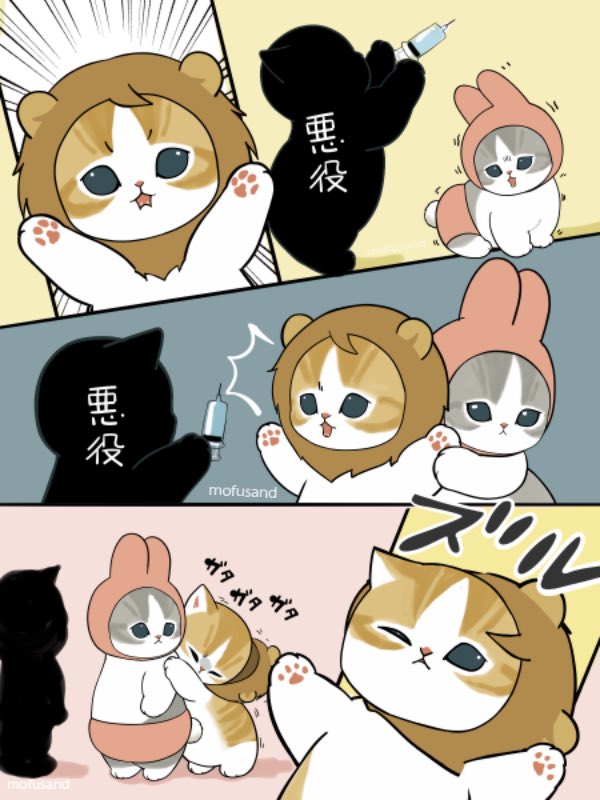 mofu_sand's tweet photo. 助けにきたよ！ https://t.co/h7E2R6ewrM