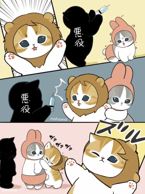 助けにきたよ! 