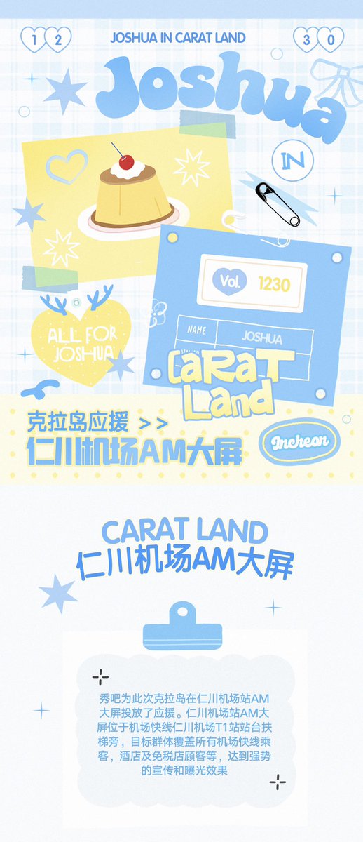 ChinaJoshuaBar's tweet photo. Carat land 응원
——인천공항 AM 대형 스크린

🩵ChinaJoshuaBar 는 이번 Carat land을 위해 인천공항역 AM 대형 스크린에 응원 광고를 게재했다. 인천공항역 AM 대형 스크린은 공항철도 인천공항 T1역 플랫폼 에스컬레이터 옆에 위치해 있으며, 공항철도 이용객과 호텔 및 면세점 고객 등 다양한 타깃층을 아우르며 강력한 홍보 효과와 높은 노출도를 실현한다. ✨

📅광고 시간: 6월 18일 ~ 6월 24일  오전 5시부터 다음 날 새벽 1시까지
⏳광고 빈도: 20초/회, 총 100회  
📍광고 위치: 인천공항 T1 터미널 지하 4층 플랫폼 에스컬레이터 옆

📸많은 분들의 방문을 환영합니다! Carat land에서 즐거운 시간 보내세요 ><!🎈

#조슈아 #JOSHUA #SEVENTEEN #세븐틴