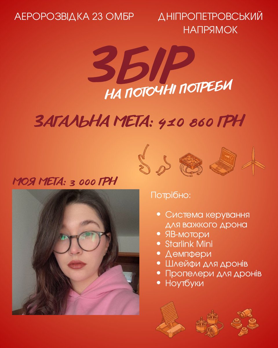0walala's tweet photo. долучаюсь до збору на потреби 23 ОМБр

це моя перша допоміжна баночка! сума доволі невелика, тому, маю надію на вашу підтримку. сподіваюся, зможемо її закрити і я не почуватимуся безполєзною в цьому ділі 

🎯 ціль збору: 410 860 грн
📌моя мета: 3000
 
🫙: https://t.co/sxpOIeJu5q https://t.co/zzbTQc0wYQ