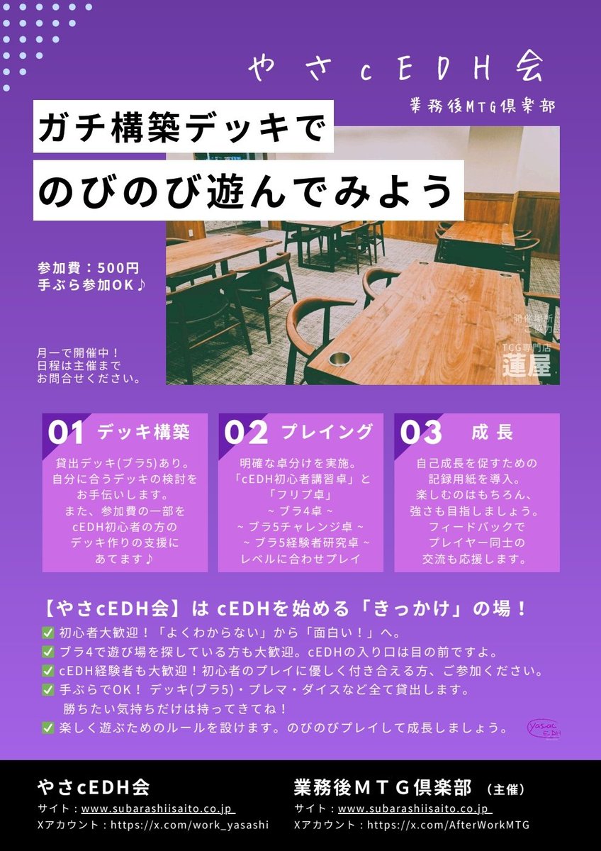 AfterWorkMTG's tweet photo. 明日です(◍ ´꒳` ◍)
ブラ4デッキ、ブラ5デッキ
高ブラケット帯で遊んでみたい皆様
貸し出しデッキあります✨
cEDHってどんな感じなんかな？という
cEDH初心者大歓迎です🙆‍♀️ https://t.co/to38OlkBD2