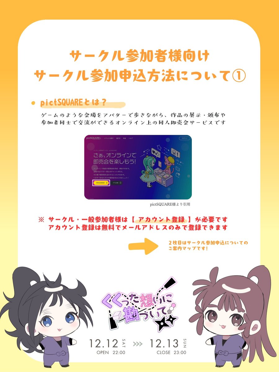 kkkn_only's tweet photo. 明日はいよいよサークル参加申込開始日となります！

WEBオンリーってそもそもなんだろう…🤔💭
サークル参加ってどうしたらいいの…？🤔💭

初めてイベントに参加される方に向けたマニュアルを今回作成致しましたので、良ければ一度ご確認ください

#勘づく想い
#くく勘webオンリー2026_info https://t.co/1eOHX5GC5l