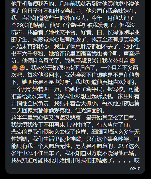 Sexytodashu's tweet photo. 性生活不和谐确实挺折磨男人的，但是我感觉你也看的挺开的啊，你可以借机点一点他，但是别刻意管着他，可以玩但是别影响家庭孩子，堵不如疏，反正你也给不了他啥...还闲的开心... https://t.co/BGkK5jpn7e