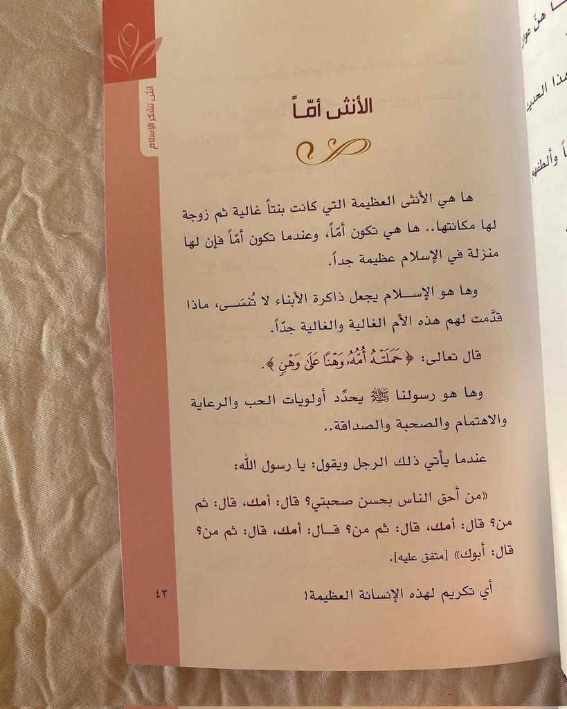 AlmRft22012's tweet photo. متوفر للاقتناء الآن 🌱🌹 https://t.co/jVnnoAaFlQ