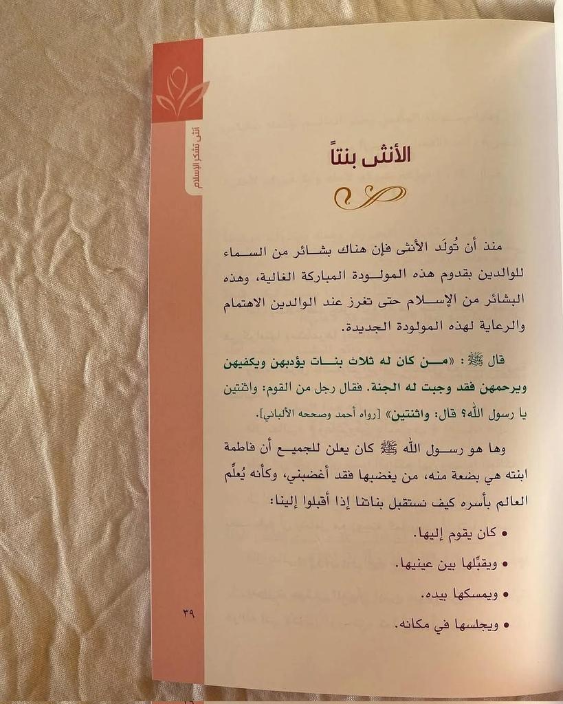 AlmRft22012's tweet photo. متوفر للاقتناء الآن 🌱🌹 https://t.co/jVnnoAaFlQ