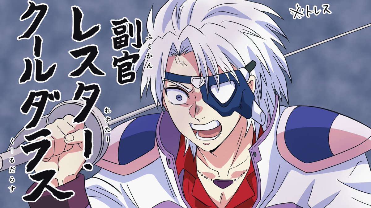 きたる tweet media