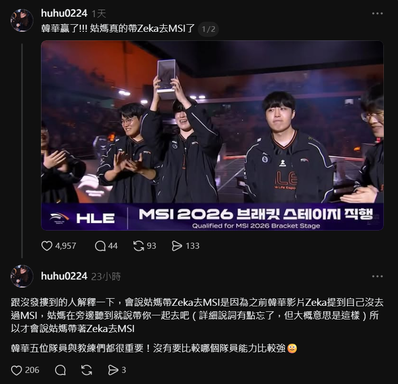 ffvlix_'s tweet photo. 真的一路走來辛苦了 繼續加油🥹 https://t.co/KxZXWyiU7q