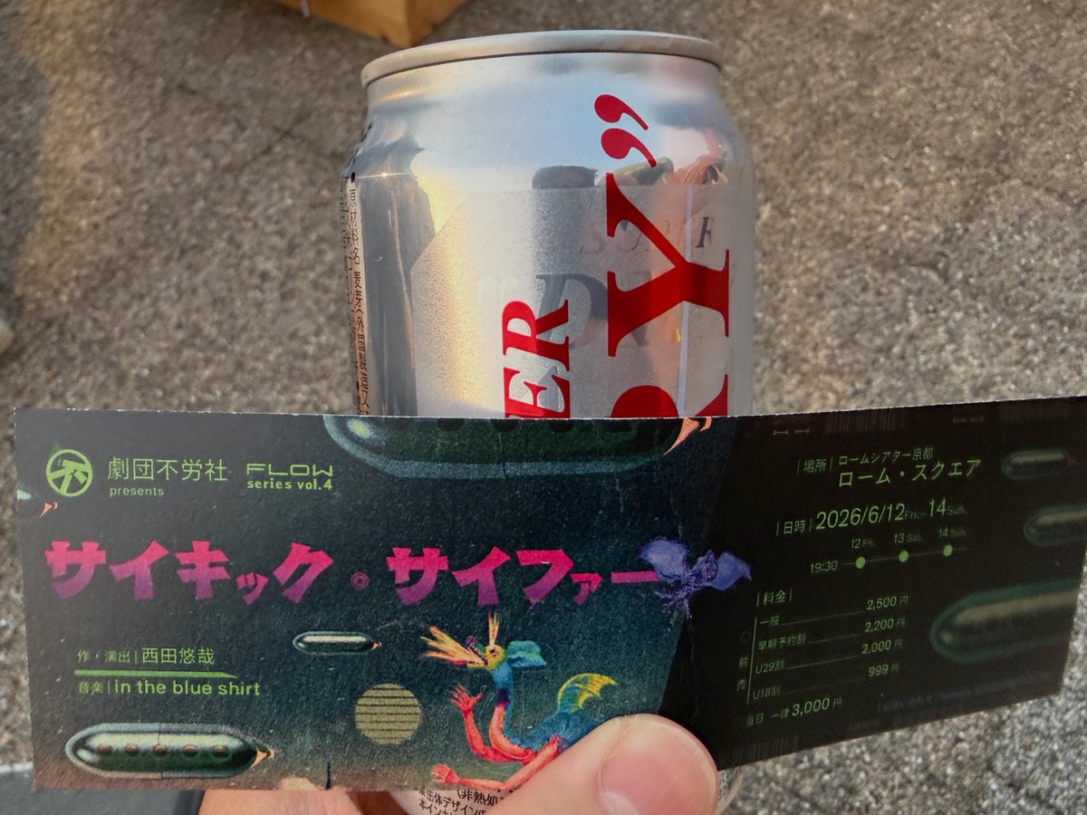 kunipoko's tweet photo. 『暗黒パラッパラッパー』もとい『誇張し過ぎたパラッパラッパー』みたいな作品。

リアルとフェイク、現実と虚構が入り混じるメタバースを野外で演るのがアツいし、この季節に外で観れて良かった。

色々したたかだけど、演劇を信じている感じ。虚実グニャグニャに時空間の幕と膜が揺れた気がした。 https://t.co/HAb0rUvj9C