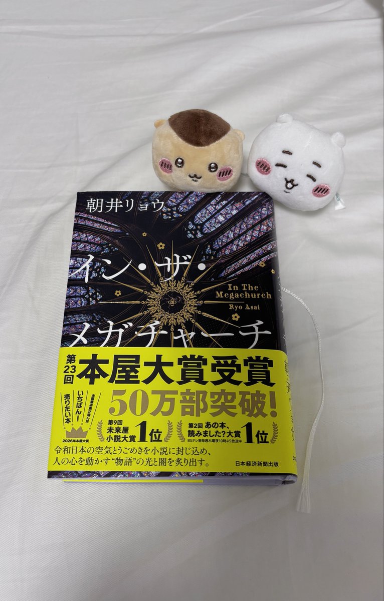 pm5jy's tweet photo. 大きな感想は言えないけど、いろんな視点で見られる作品で印象に残った。

 #読了
 #インザメガチャージ
 #読書好きな人と繋がりたい https://t.co/2GMrBaGouL