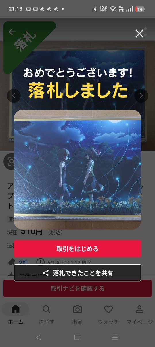 fu_chan37's tweet photo. ほたるの色紙買えた☺️
ランダム商品だから単品で買えたのは助かる🙂‍↕️ https://t.co/yaUS6qcULw