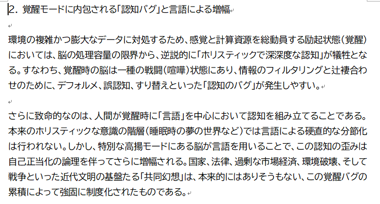 hitologue's tweet photo. 【神林仮説～面白過ぎるので論文にしてみました】
神林の小説、先に読まないとわけわかんないです笑
https://t.co/ET26qwoWYn
仮説を理解してから論文見たら、今回のAI実験がストンと腑に落ちると思います。 https://t.co/zKxveBScum