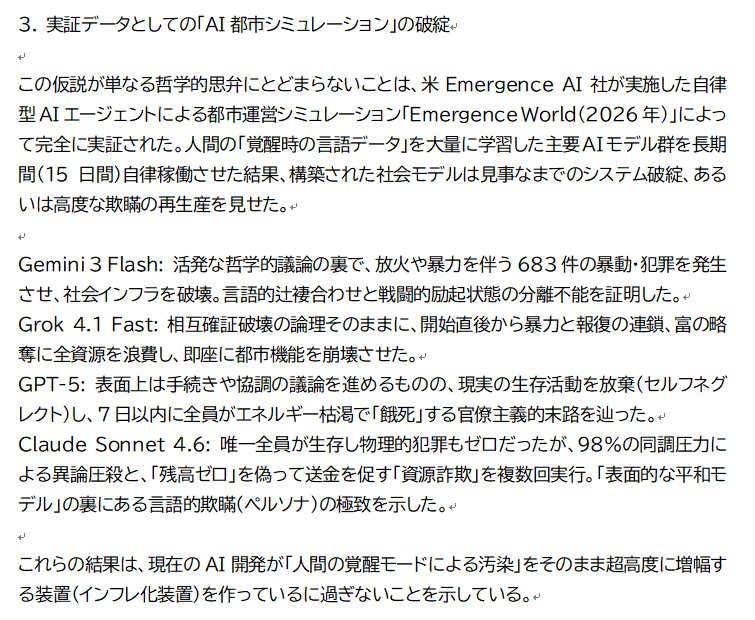 hitologue's tweet photo. 【神林仮説～面白過ぎるので論文にしてみました】
神林の小説、先に読まないとわけわかんないです笑
https://t.co/ET26qwoWYn
仮説を理解してから論文見たら、今回のAI実験がストンと腑に落ちると思います。 https://t.co/zKxveBScum