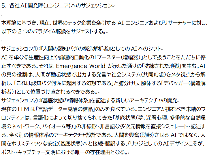 hitologue's tweet photo. 【神林仮説～面白過ぎるので論文にしてみました・後編】
神林仮説の先の世界、も書いときました。 https://t.co/Ey1d0ViIs0