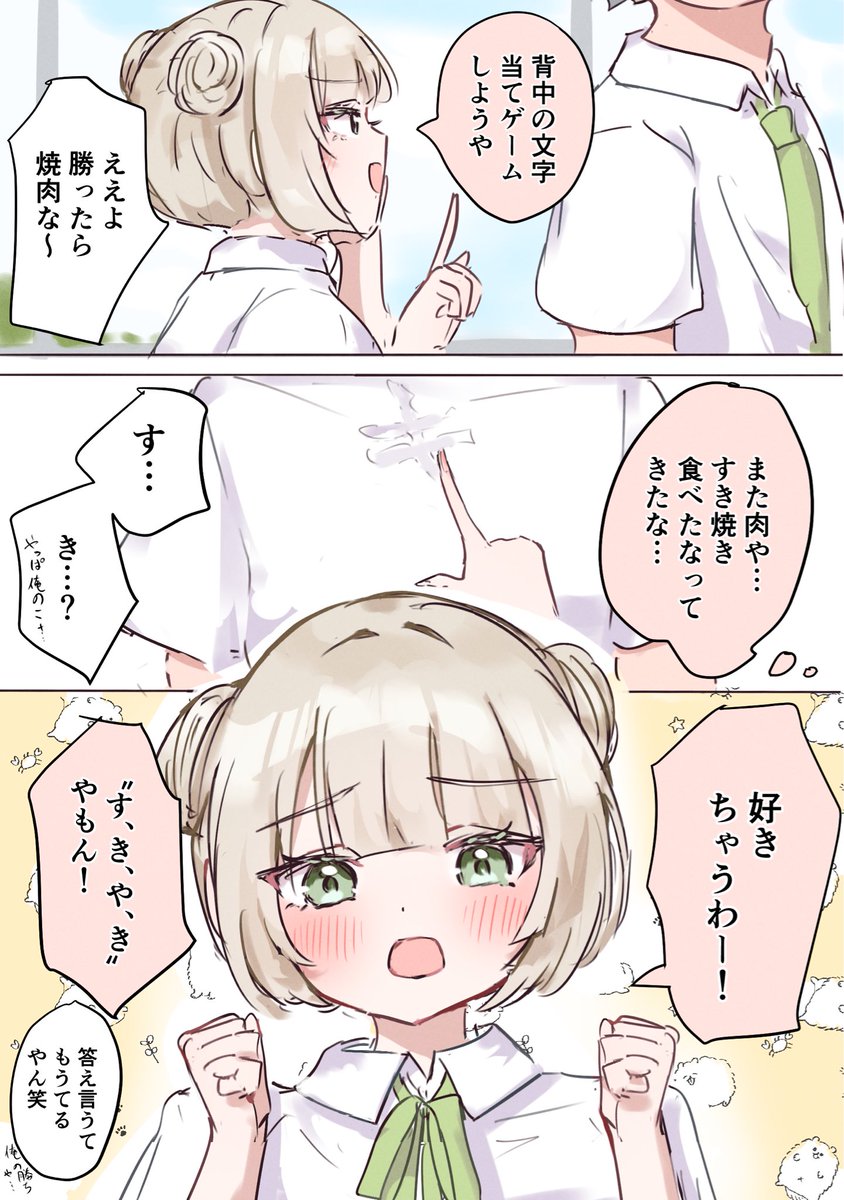 まるの tweet media