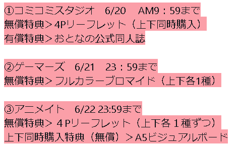 oti_moti_'s tweet photo. いろいろRTしておりますが、
各書店でサイン本の抽選受付が開始になっております！！！📚

それぞれの特典が違うので、特典やお求めやすい書店などそれぞれ検討材料にしていただければと思います☺️
なお、サイン本に使用するイラストは各書店ごとで異なります💞
サイン本受付中の店舗と特典はこちら↓ https://t.co/PYsaZqbkd1