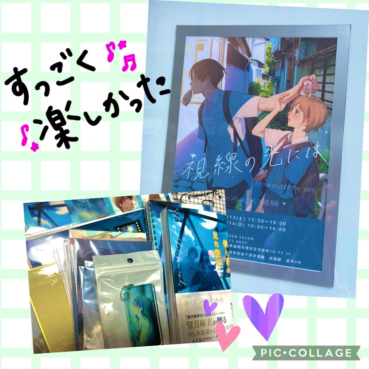 まかろんK『あの日、僕と君が見た空は』発売中 (@macaronk1120