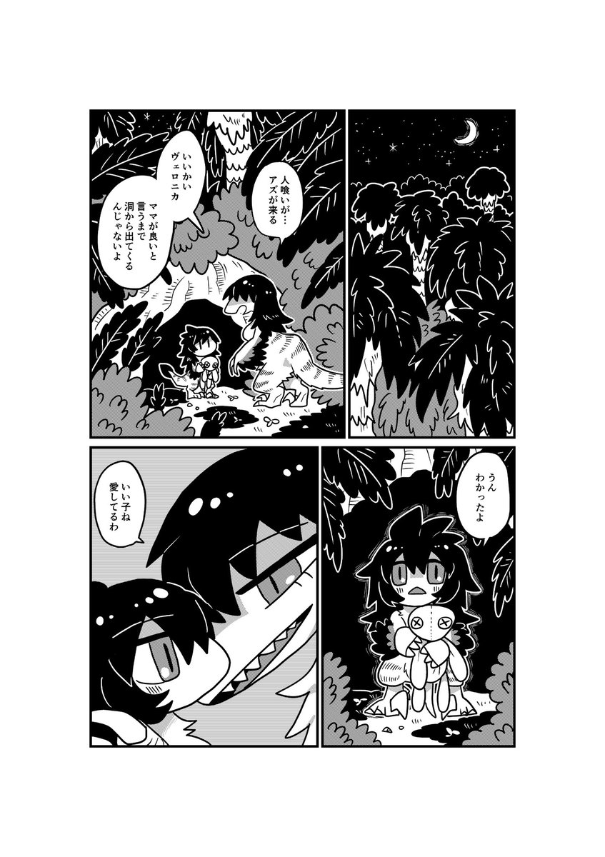 osya_ki's tweet photo. 供養！力及ばずでしたが個人的には気に入っている漫画です
謎乳ベルトラプトルお姉さんが母の仇討ちをする話
(1/8)
#創作漫画 https://t.co/9uC6LoVSbx