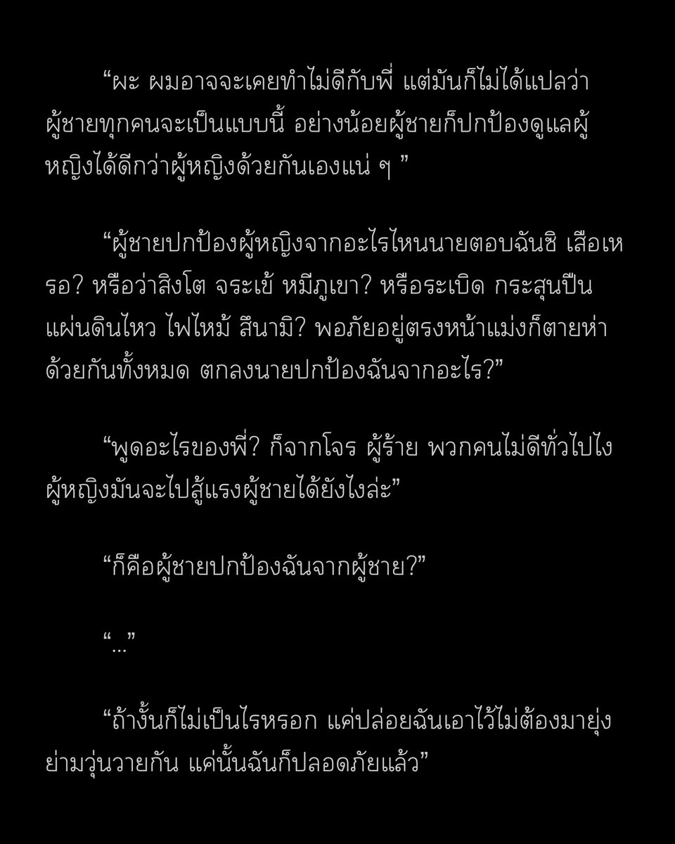 cxxkiecutter's tweet photo. ✨UPDATE!✨

Crushed! #ทฤษฎีแอบรัก

chapter 24 : ยุติธรรม

🍳: https://t.co/rHCIt2DdwO

📚: https://t.co/dWakW8wDn4

ใกล้จบแล้วว ใครดองไว้เริ่มอ่านได้เลยค่ะ🤣

#ลานนิยายญญ #นิยายยูริ #GL #นิยายแซฟฟิค #สไปร์ทGL #บ้านวูฬซัพGL https://t.co/m0eIK5BAGO