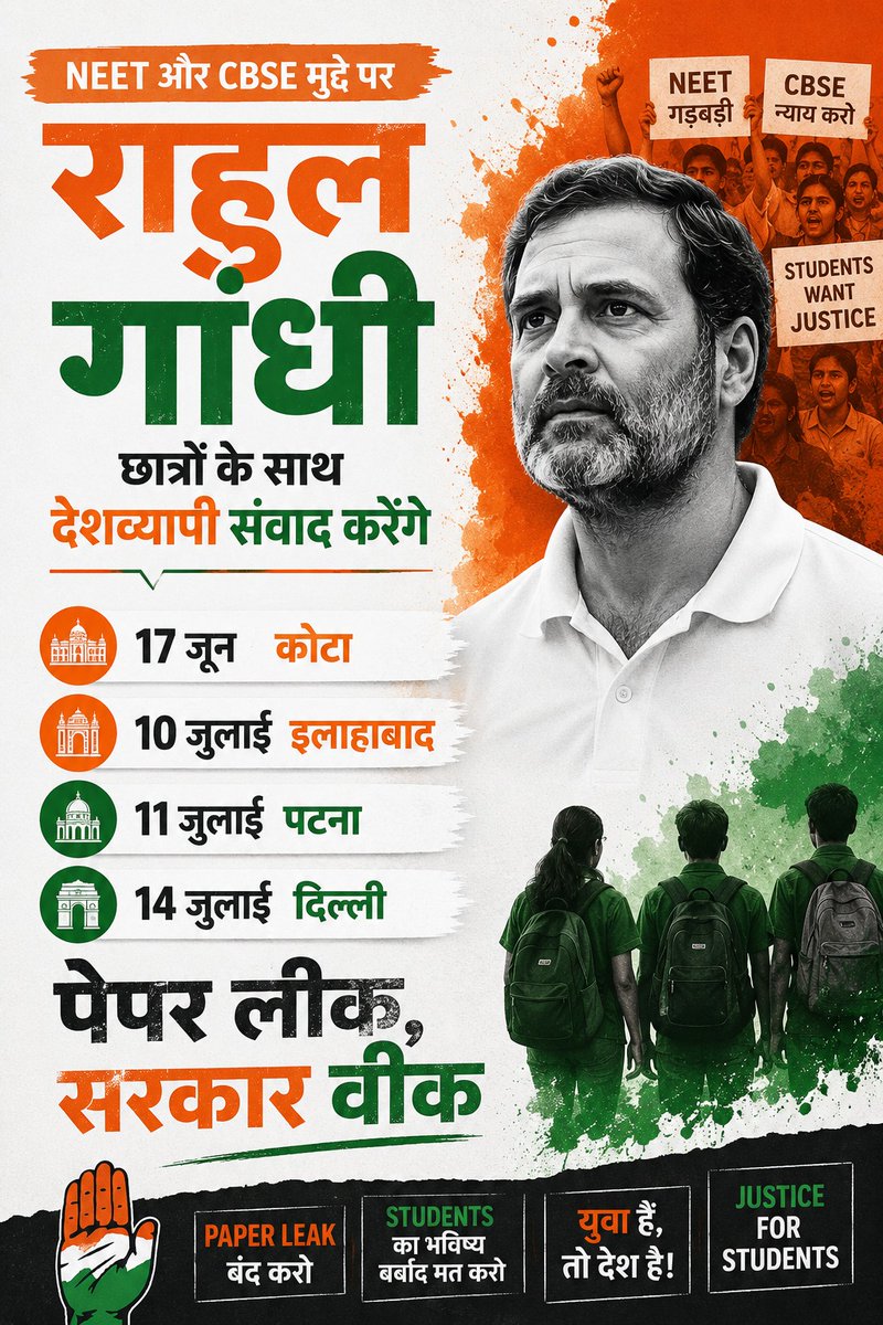 RahulGandiFan1's tweet photo. छात्रों के साथ संवाद 
पेपर लीक पर चर्चा https://t.co/sqepPpbWL4