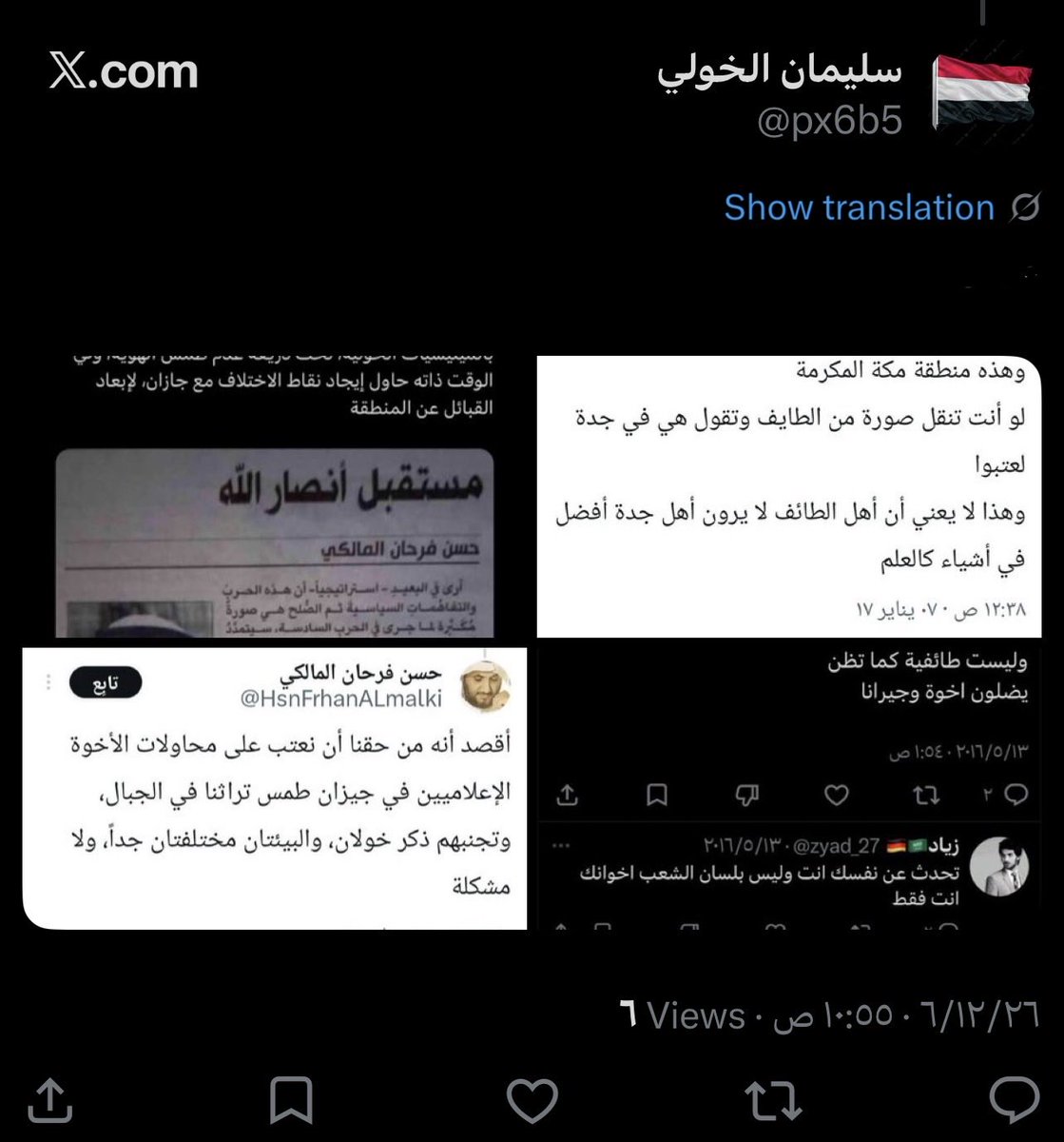جَلمود tweet media