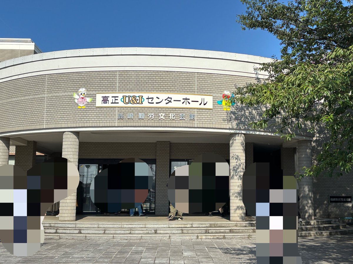 Forever_Ruby_'s tweet photo. カナメの2人が成人式をやったホールで漫才興行🦌
昨日のMツが時間厳守だった反動で3組の1本目の漫才が終わった時点で１時間経ってた😳ｷﾋﾞｼｲ
カナメは漫才中に客席に降りてきてご家族やお友達とハイタッチしていて、かなりのびのびとした空間だった https://t.co/OKmyZV9Ljg