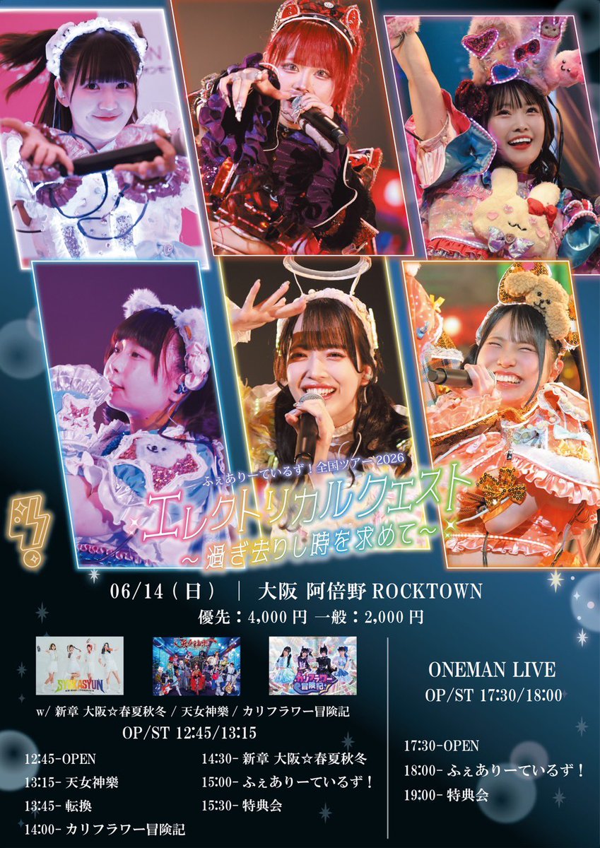 おはよっ‼︎🧚🏻‍♀️ 4周年ワンマン #ナナナナ📍BIG CATまであと“ 24