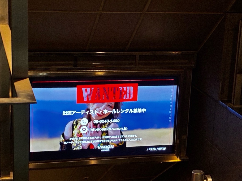 kassan_nassak's tweet photo. 心斎橋 #VALON の募集ＣＭのやつ、光が入りまくったので、帰りに角度変えて撮った。#鳴ル神 の #天照 が流れてるやつ。
最近、ライブにお伺いしてないが次の #こぐまカリー の MashUpでお伺いします😆 https://t.co/zPJB8iluAh