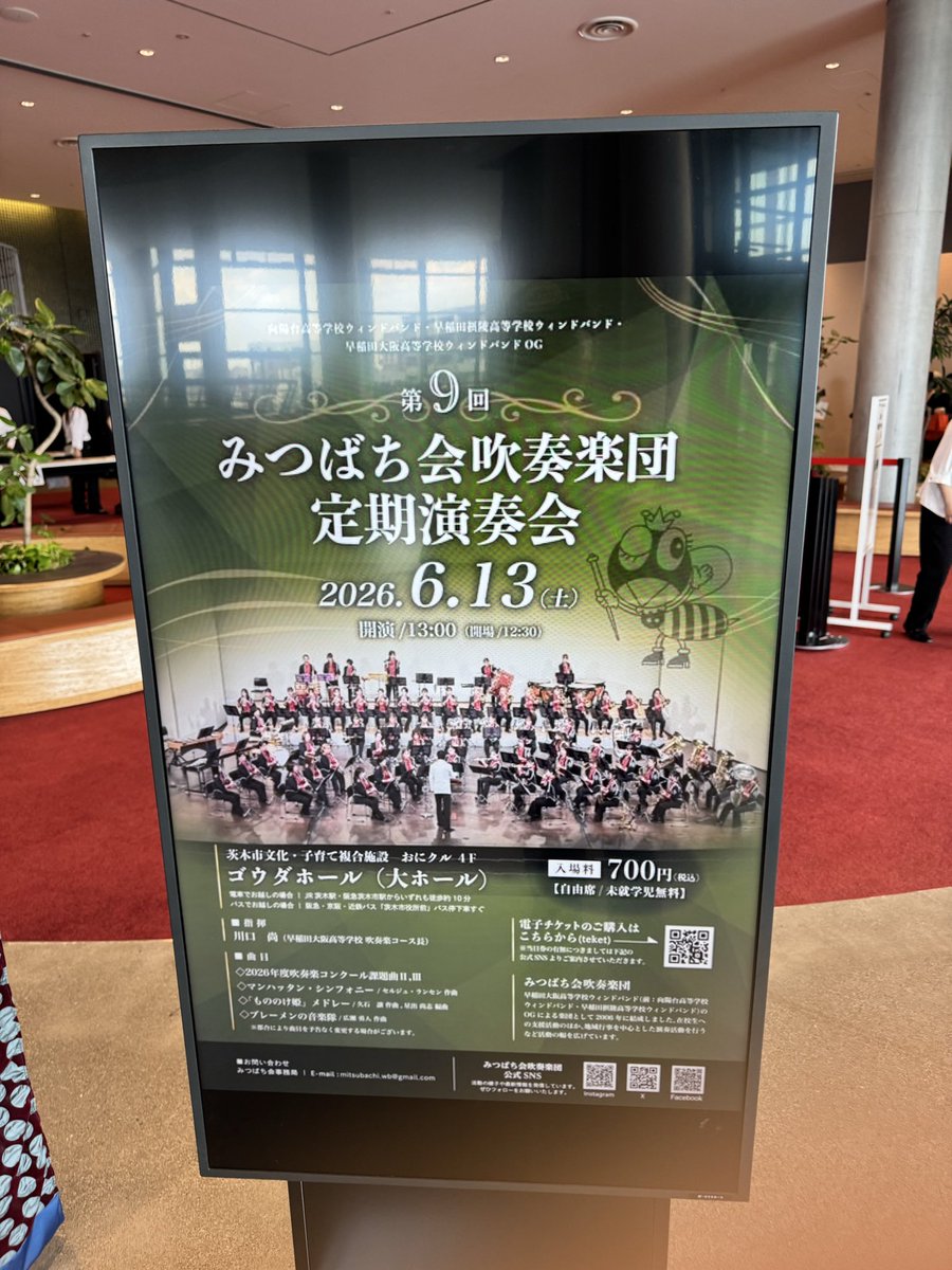 uncleparjp's tweet photo. @sasha_euph_phar 茨木市で吹奏楽に溺れておりました。 https://t.co/HjhNDIj2Iw