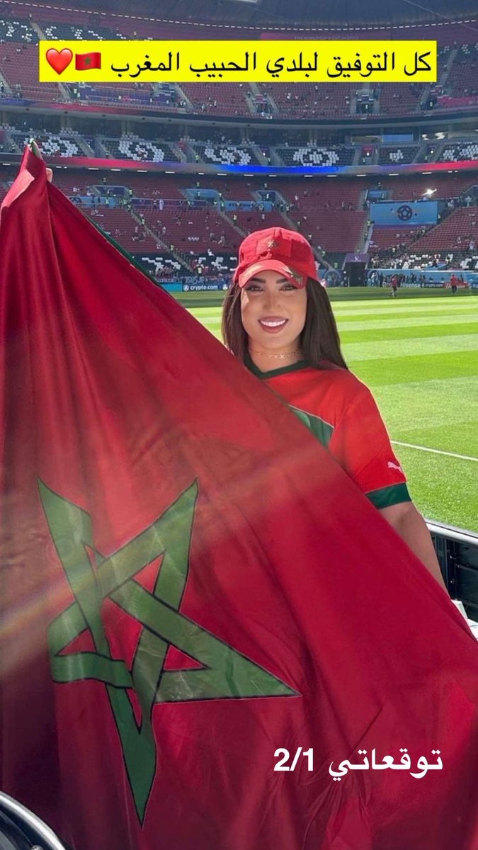 imanesaidn's tweet photo. دعواتكم 🇲🇦❤️
ان شاءلله 2/1 لنا 💪🏻
#المغرب_البرازيل 
#البرازيل_المغرب https://t.co/u9eDUtfcKh