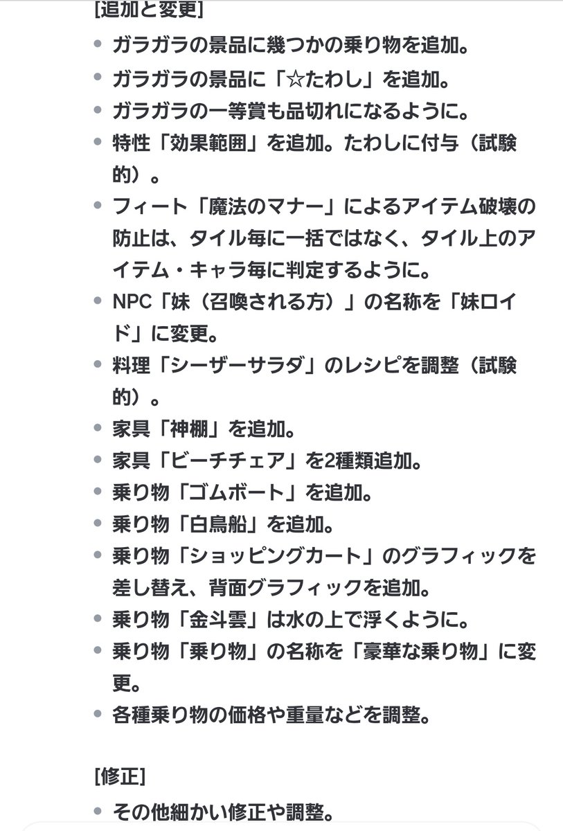 apudetonbi's tweet photo. アプデ来てるアルよ！
■ 6/13 2026 EA 23.316 Nightly https://t.co/C7I2wBN7Sk