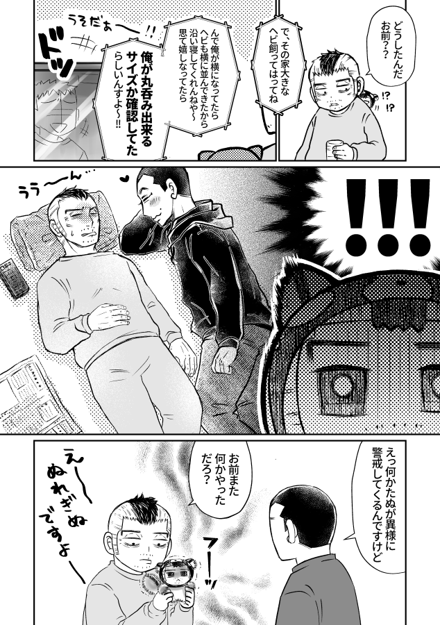 うさかど (2/2)
無論🐰は勝手に横に寝てる。*⃣さんはシレッと🐰からのエグめの痕跡体中に残してたら滾る 
