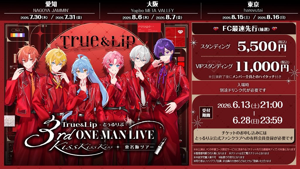 【非公式】STPR情報まとめアカウント tweet media