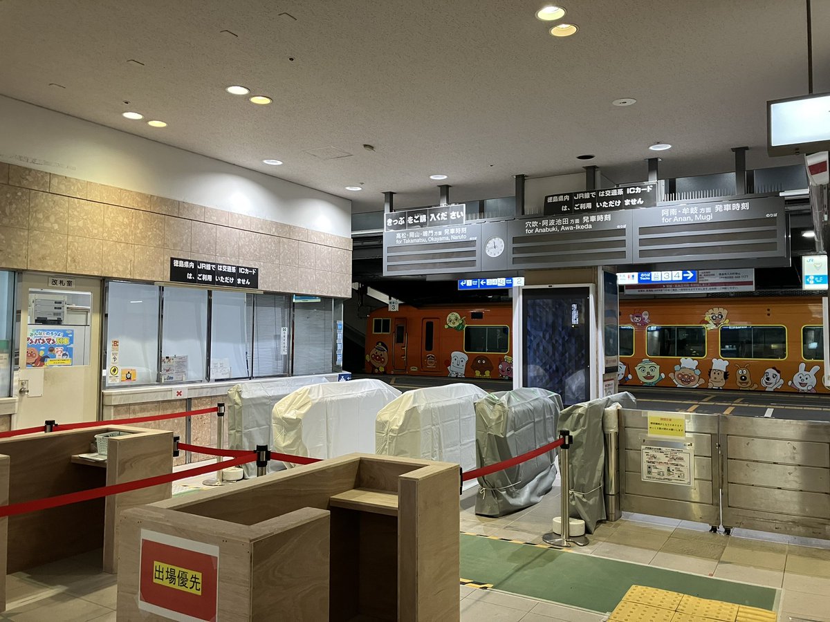tokudai_2000's tweet photo. 本日,徳島駅の改札が自動改札化されました(これによって47都道府県全てに自動改札が設置されました)!
それに併せて,有人改札最終日である昨日は,有人改札が終了する瞬間を見ようと会員の皆で徳島駅に行きました!
会員の皆さん,また現地でお会いした鉄道ファンの皆様,お疲れ様でした. https://t.co/muBkBujzu5