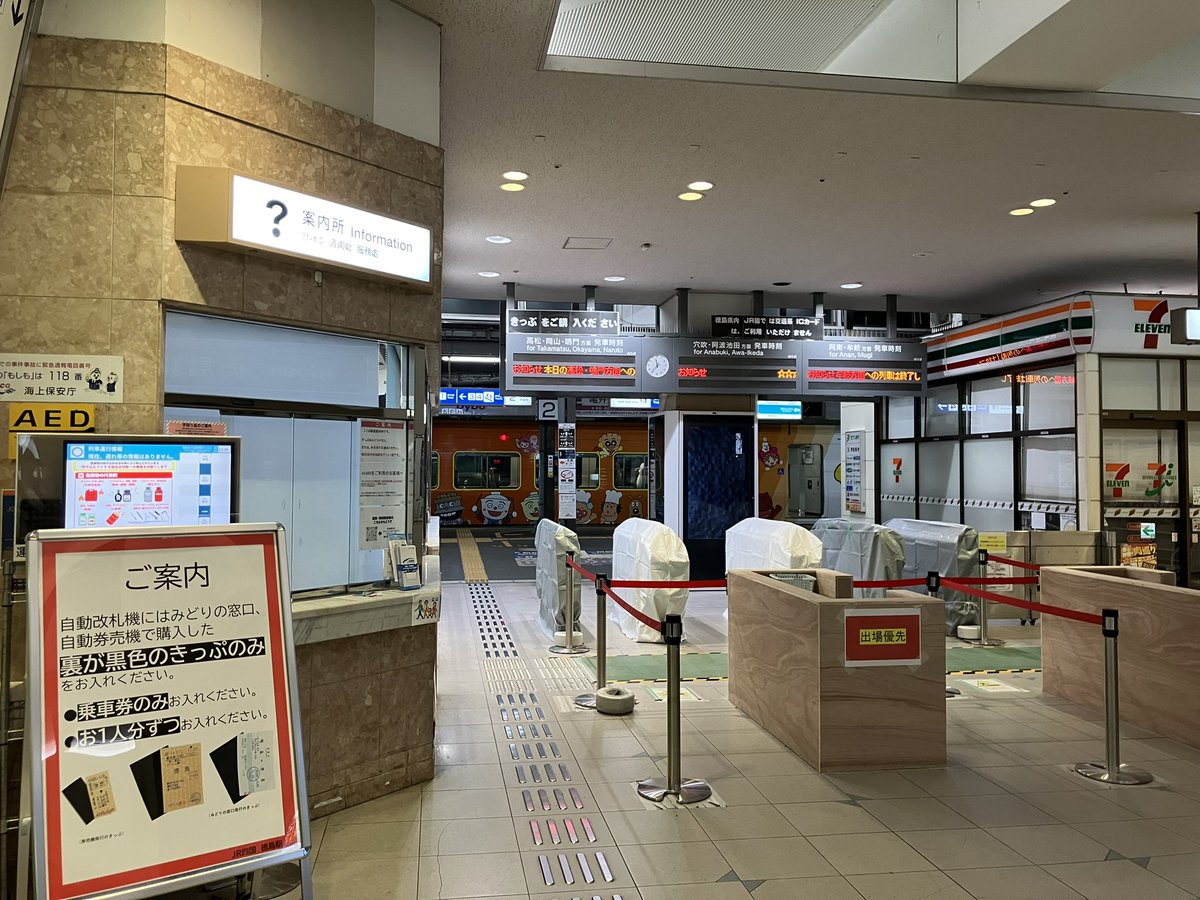 tokudai_2000's tweet photo. 本日,徳島駅の改札が自動改札化されました(これによって47都道府県全てに自動改札が設置されました)!
それに併せて,有人改札最終日である昨日は,有人改札が終了する瞬間を見ようと会員の皆で徳島駅に行きました!
会員の皆さん,また現地でお会いした鉄道ファンの皆様,お疲れ様でした. https://t.co/muBkBujzu5